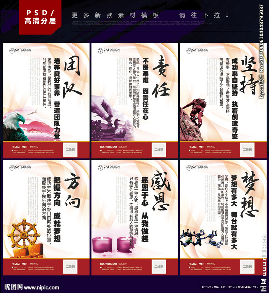 企业标语