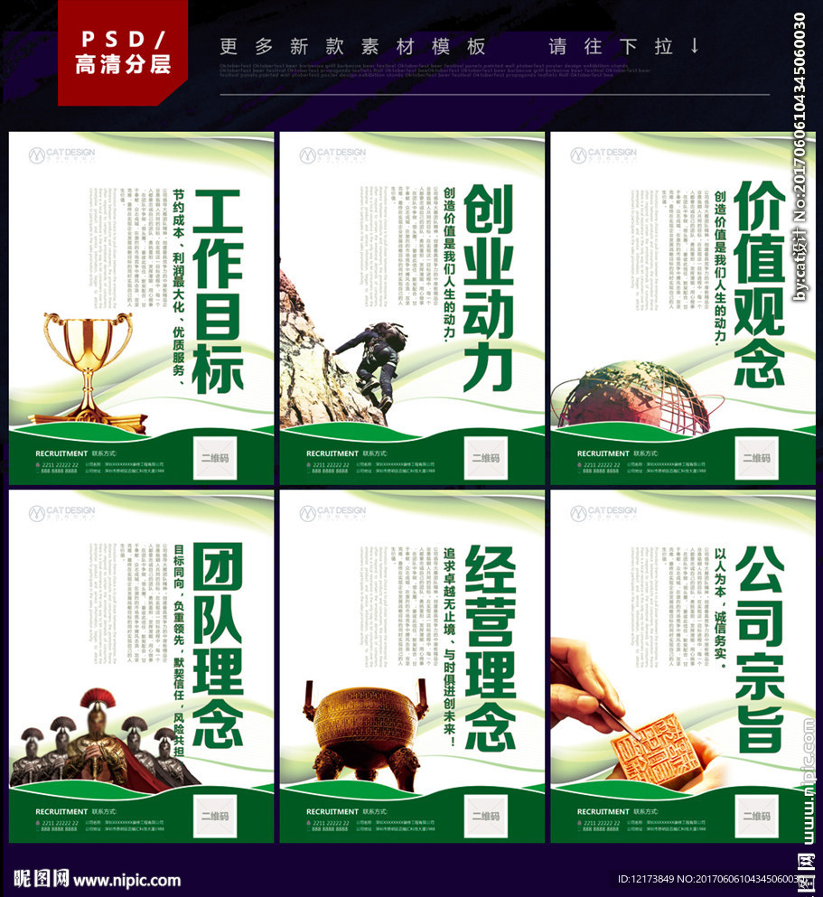 企业文化