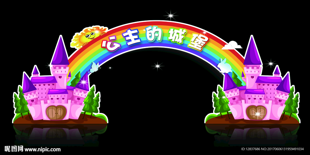 城堡
