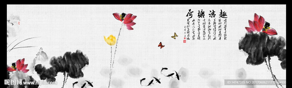 荷花九鱼图