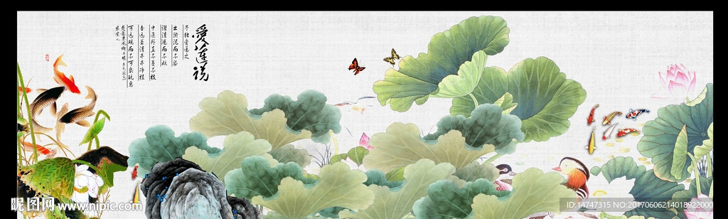 荷花九鱼图