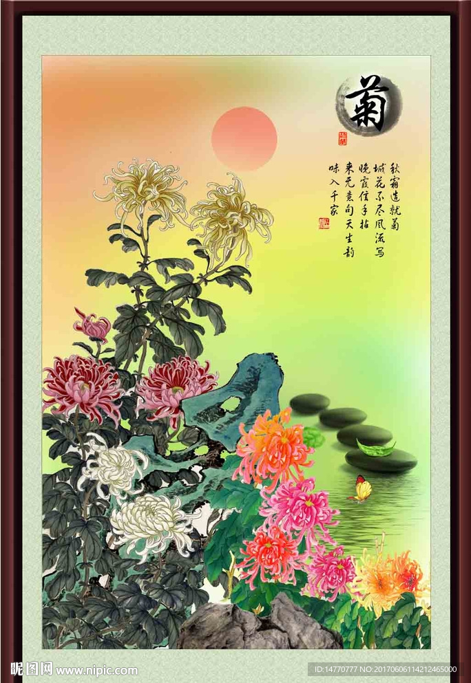 国画菊花图