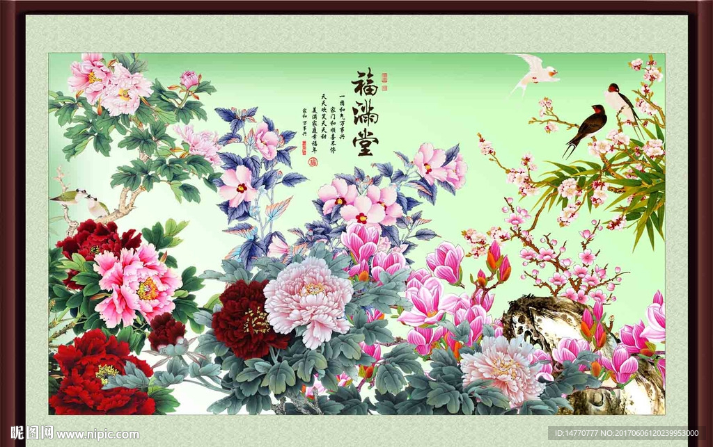 花开富贵
