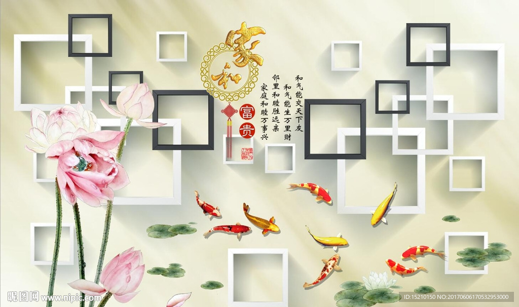 家和富贵荷花图
