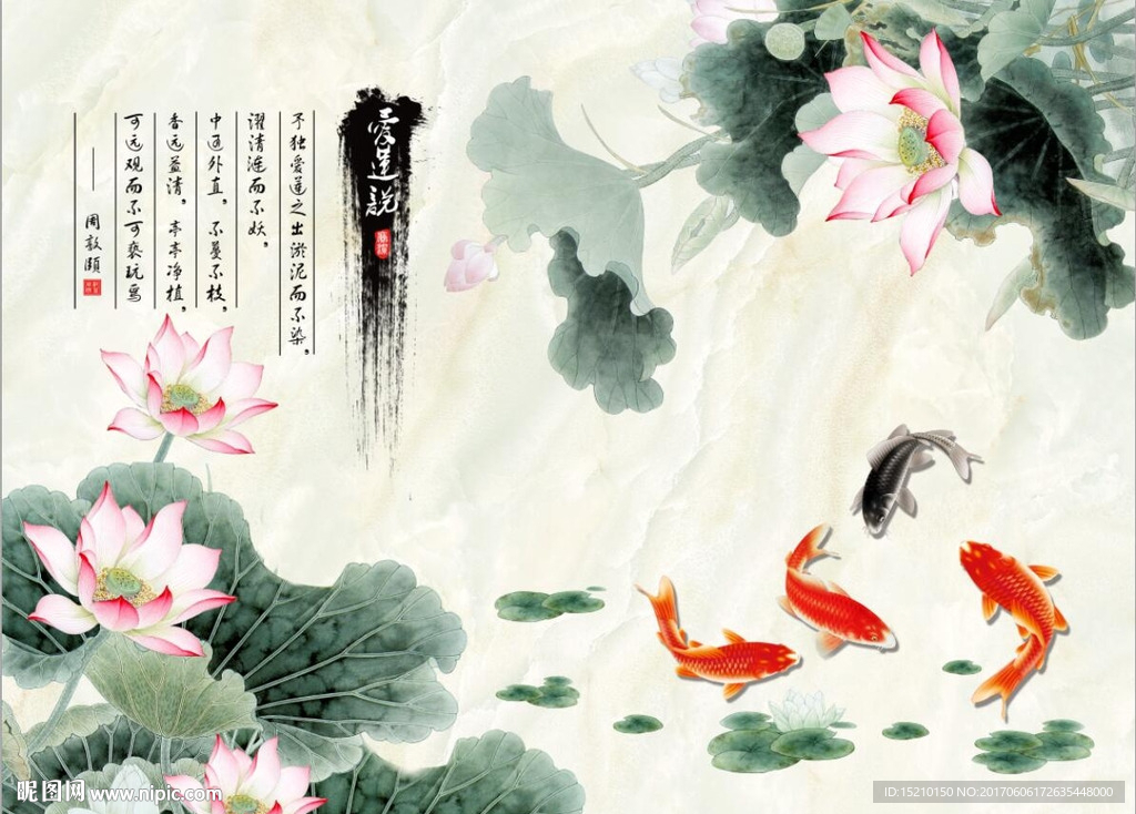 爱莲说荷花图