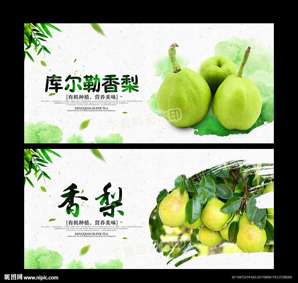 梨