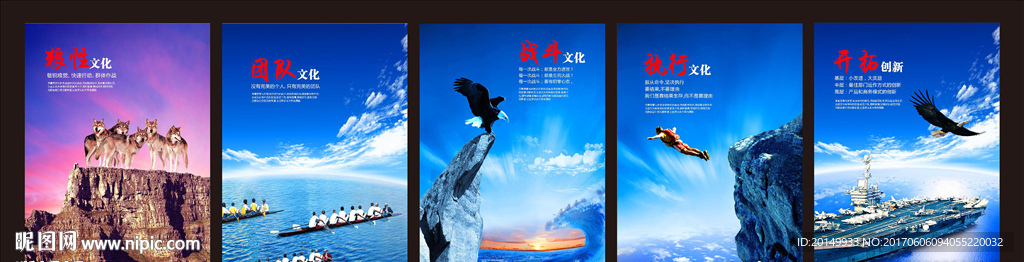 企业文化展板