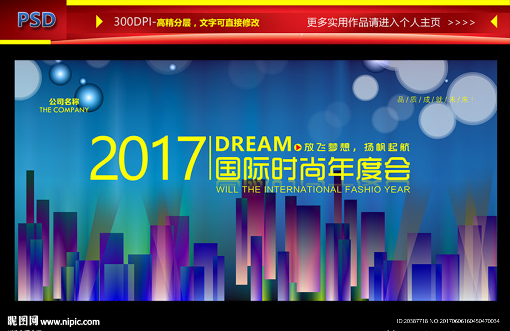时尚背景