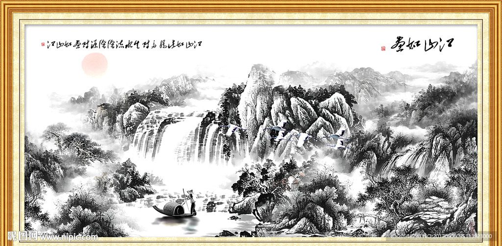 水墨画