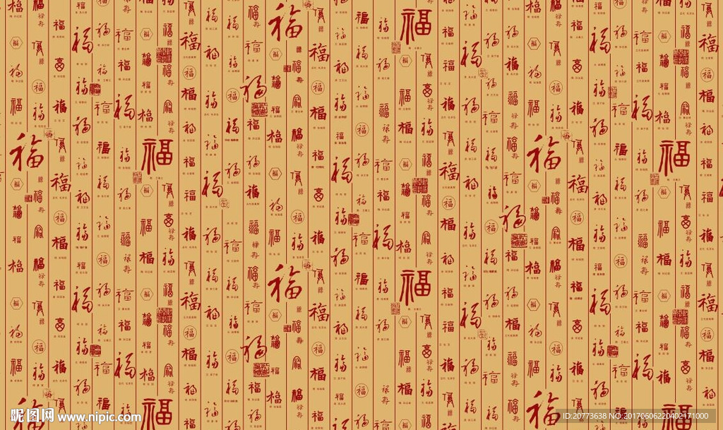 高清富贵百福图