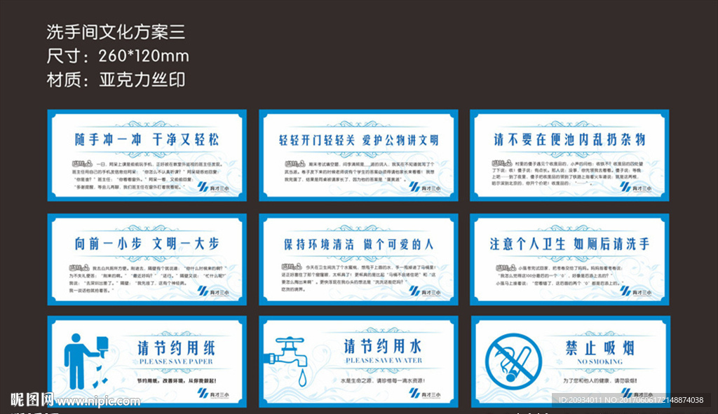 洗手间文化