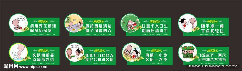 洗手间标识