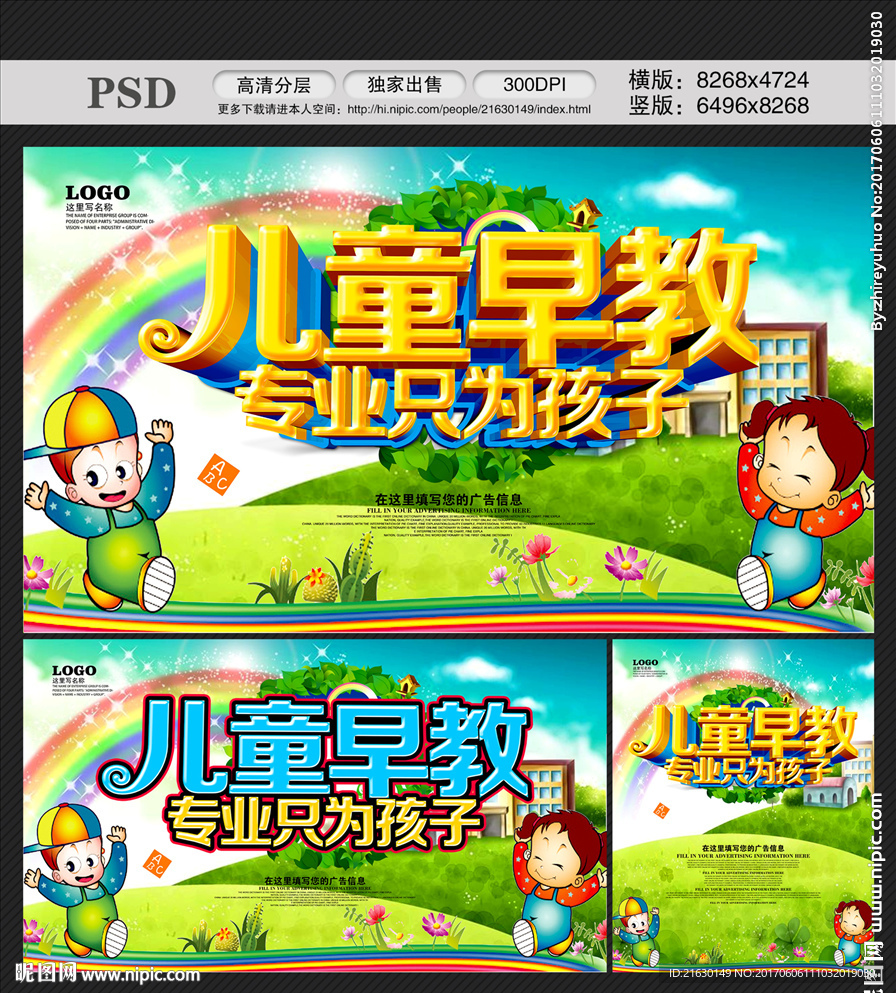 早教