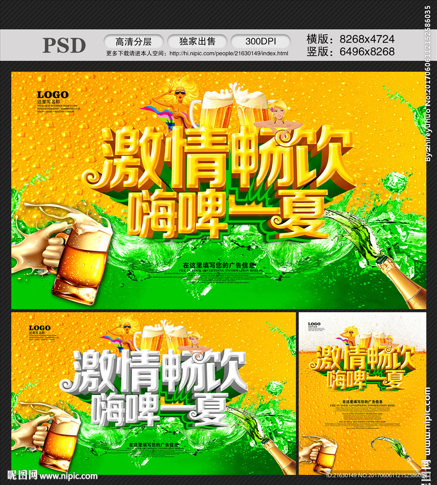 啤酒节