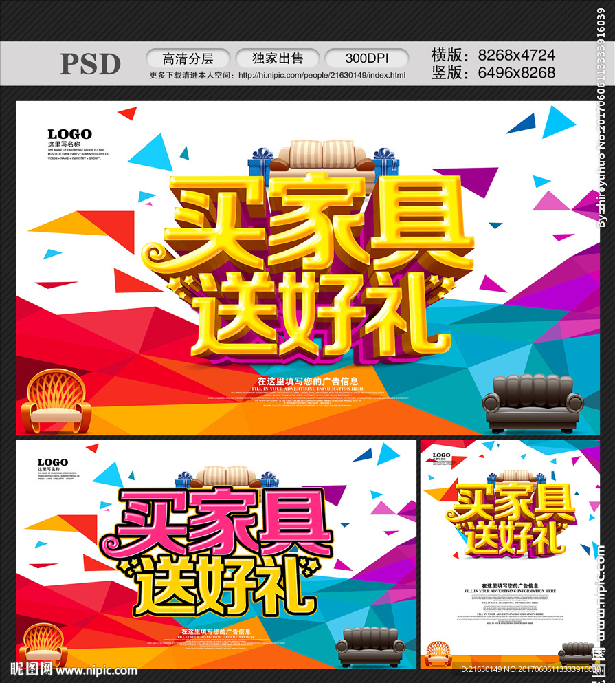 家具