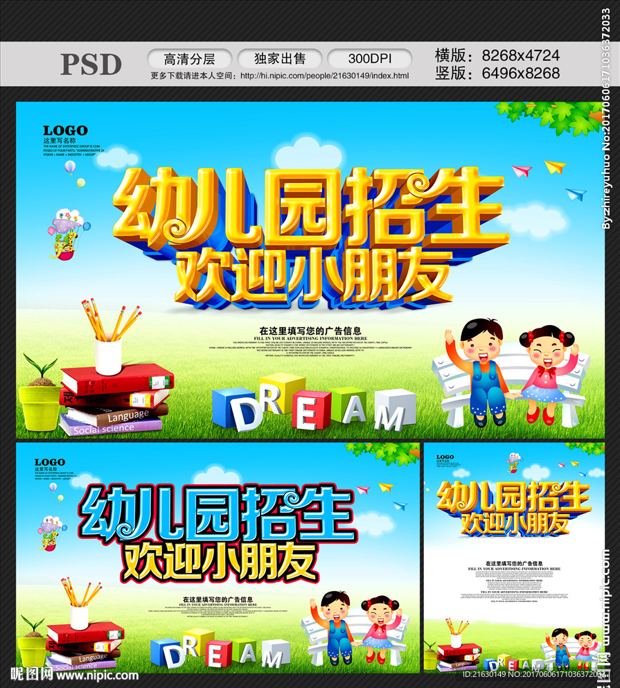 幼儿园