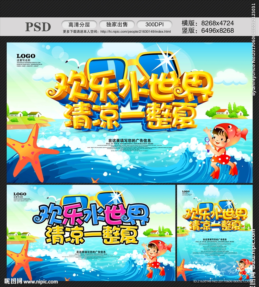 水上乐园