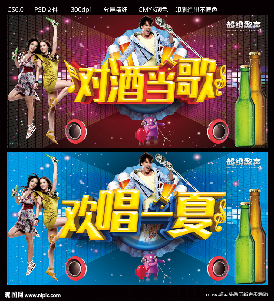 对酒当歌
