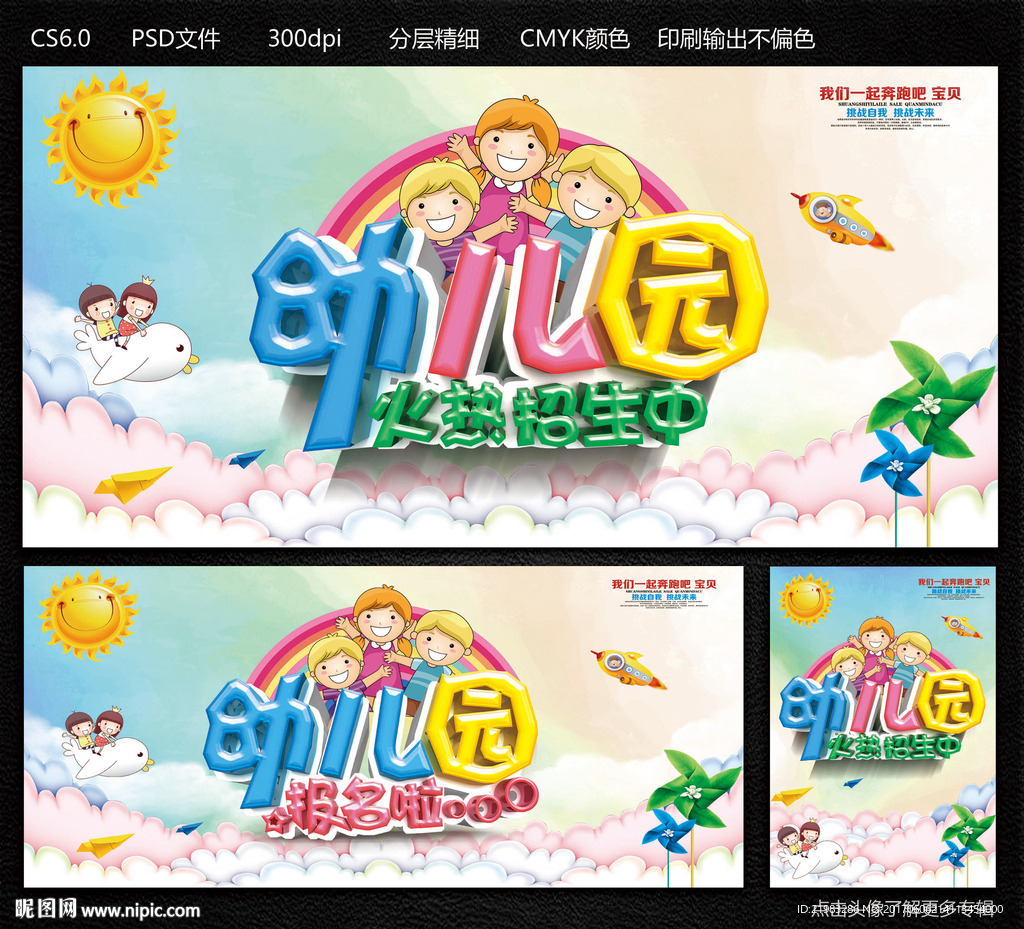 幼儿园