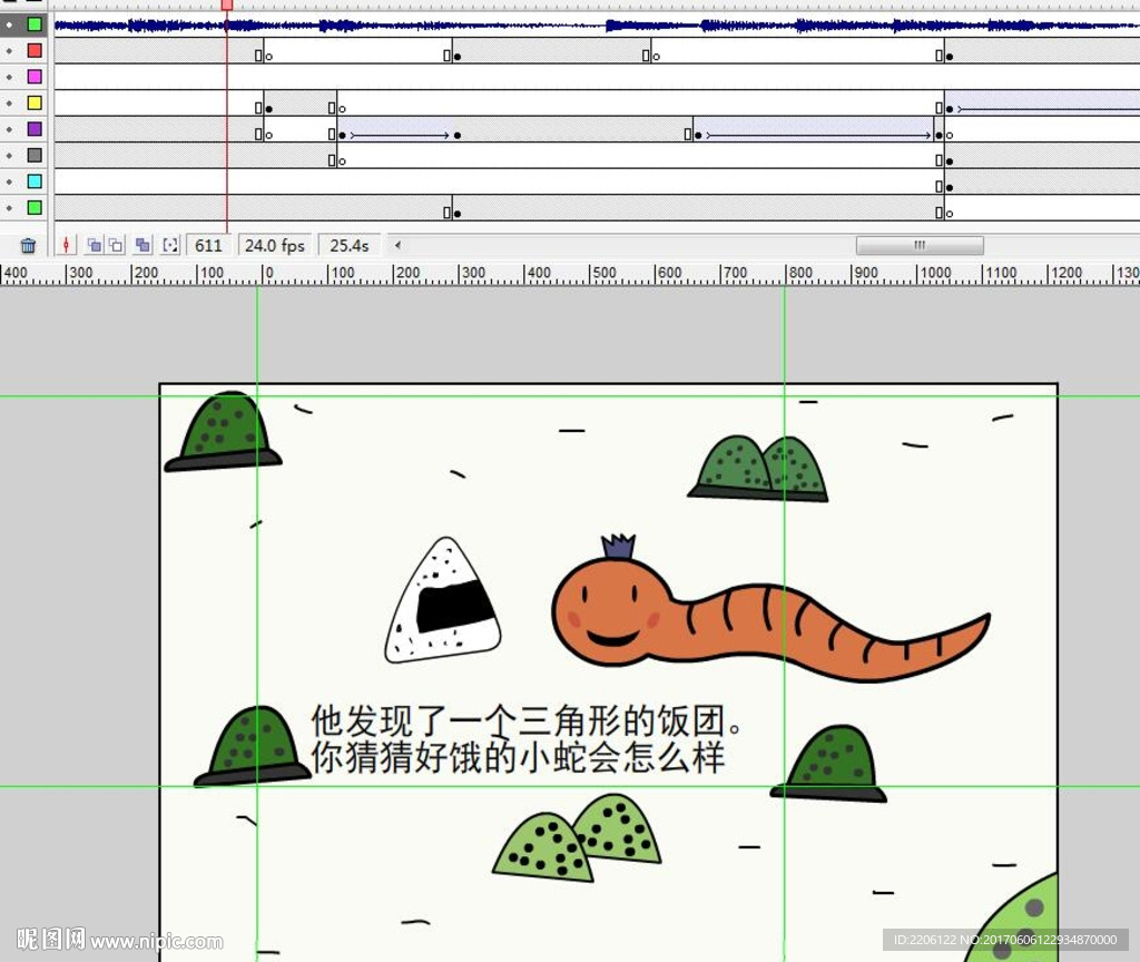 好饿的小蛇52秒幼儿课件动画