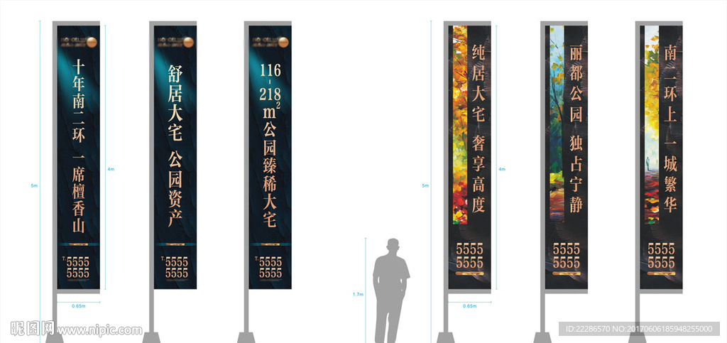 地产提报公园道旗吊旗