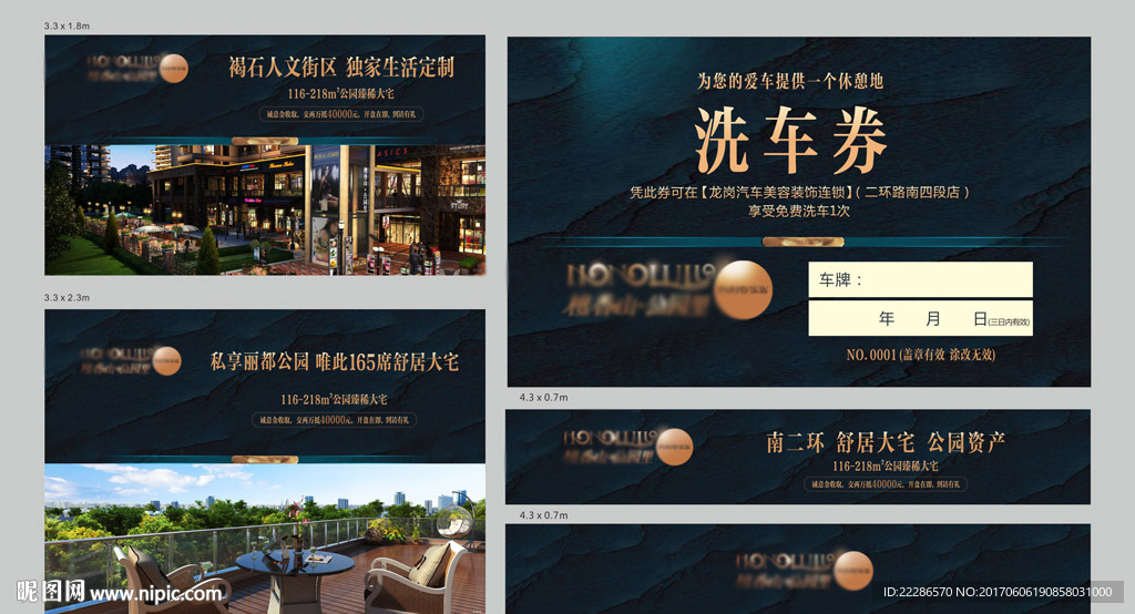 高端住宅桁架展板调性