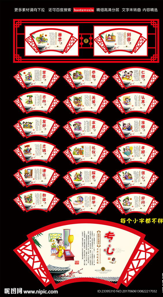 校园文化