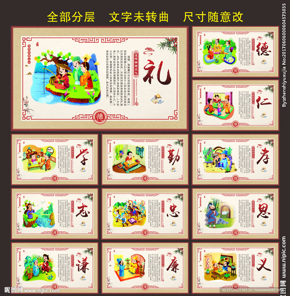 道德文化