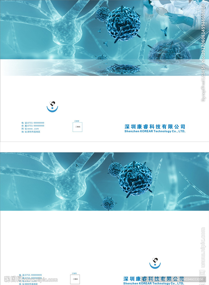 生物科技封面