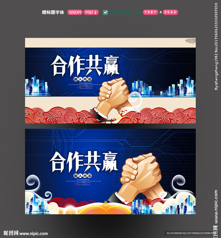 合作公寓