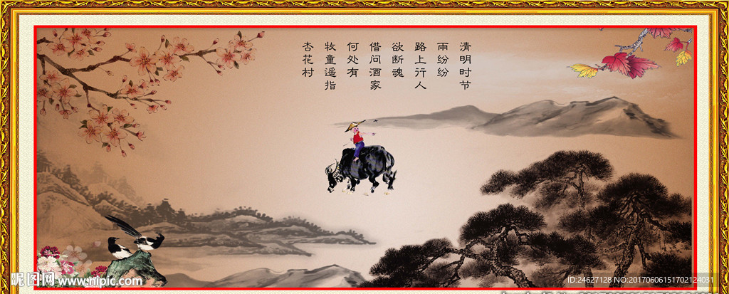 清明祭