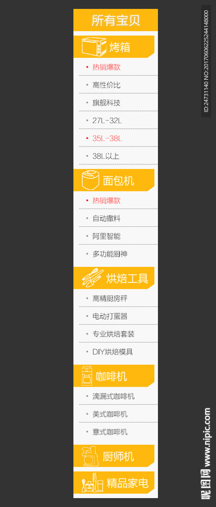 侧边栏