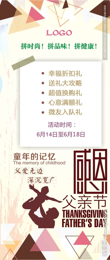 父亲节