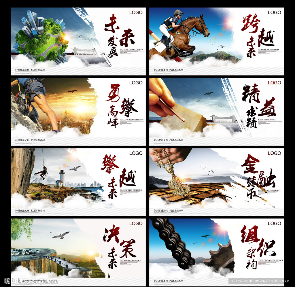 中国风企业文化