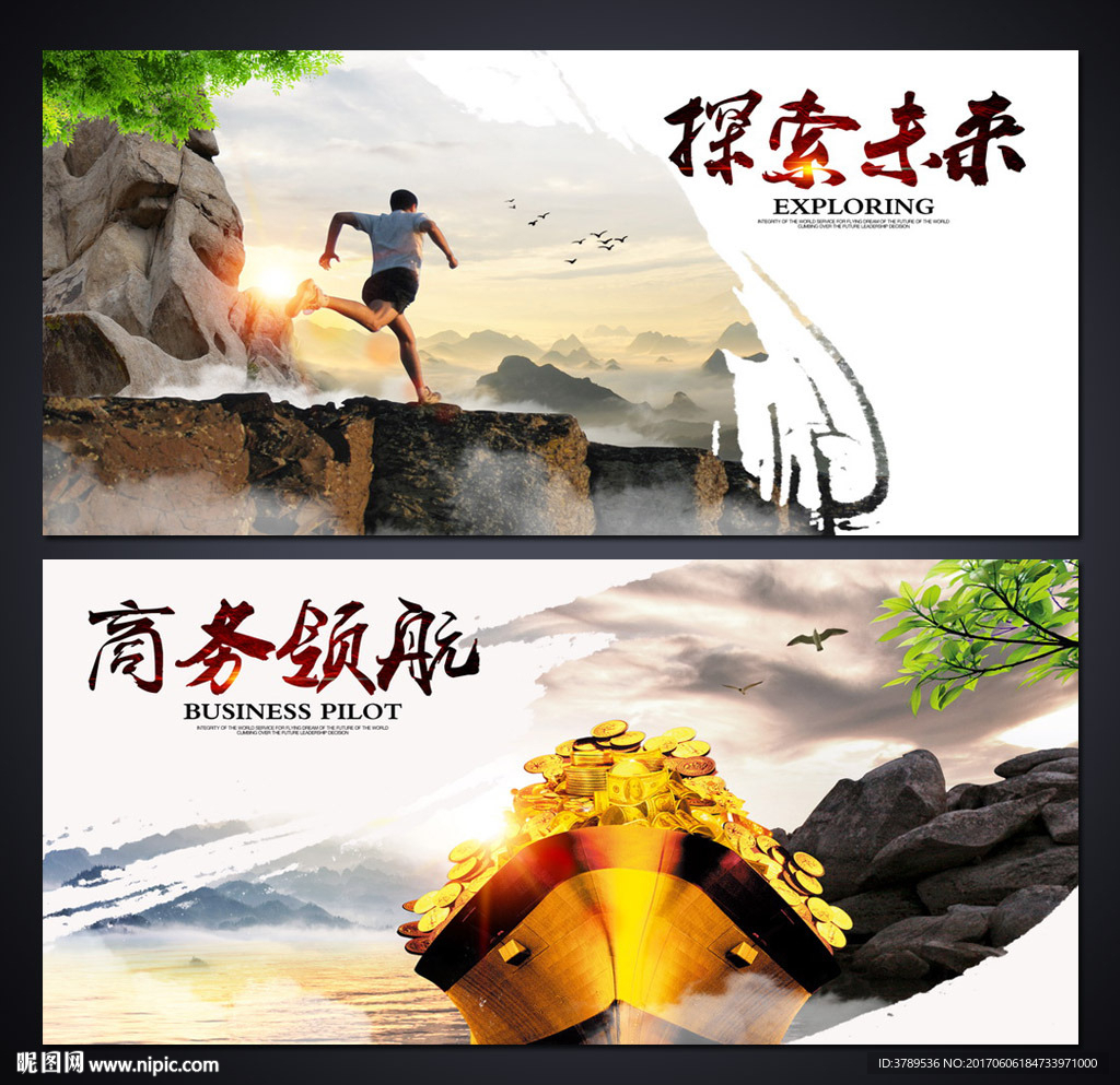 企业文化