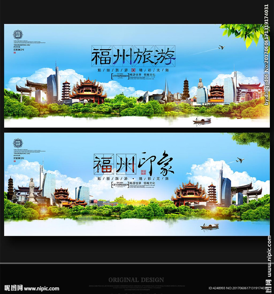 福州