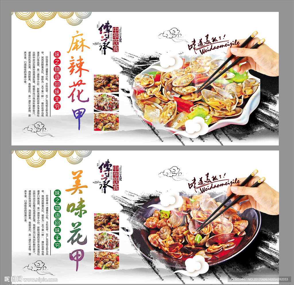 花甲