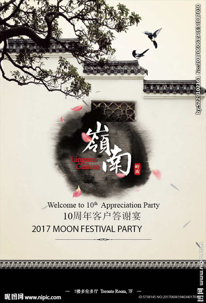 徽派水墨广告宣传户外海报背景底