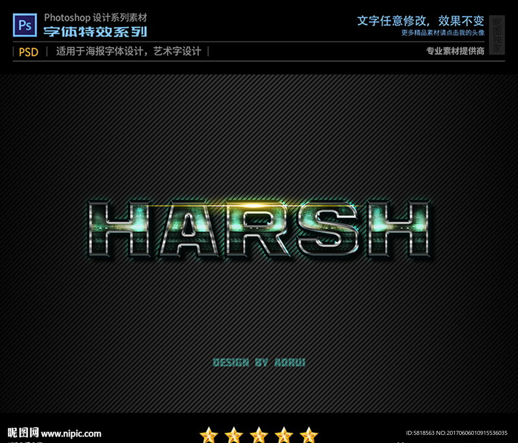 PSD特效透光字体样式
