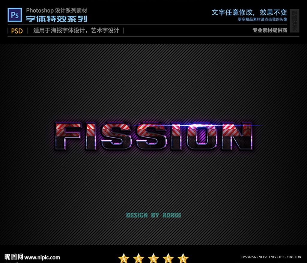 PSD特效发光字体样式