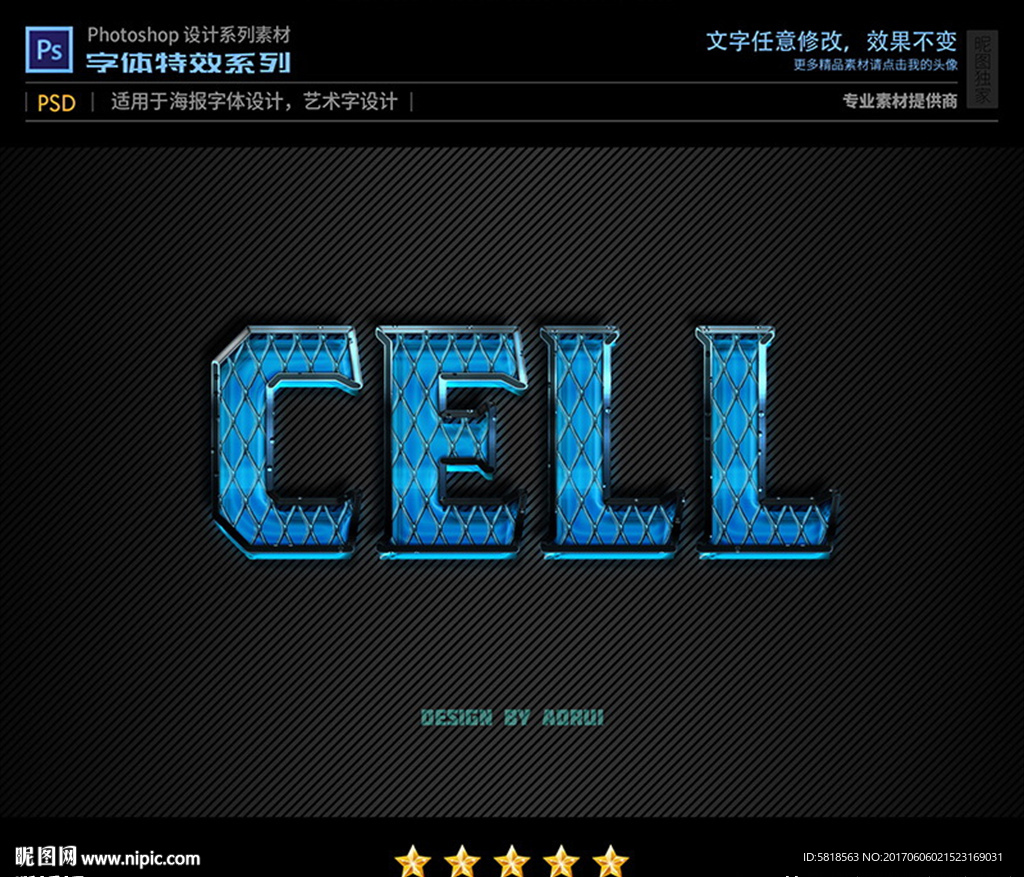 PS字体特效棱格刻纹蓝金属样式