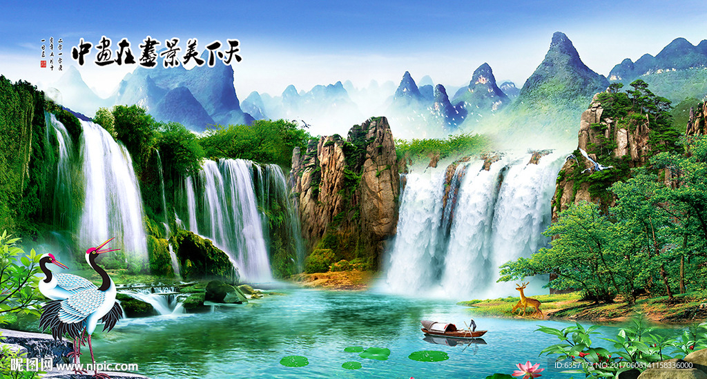 山水风景
