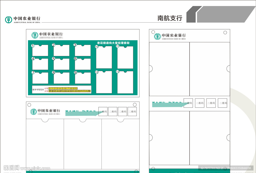 银行 卡槽