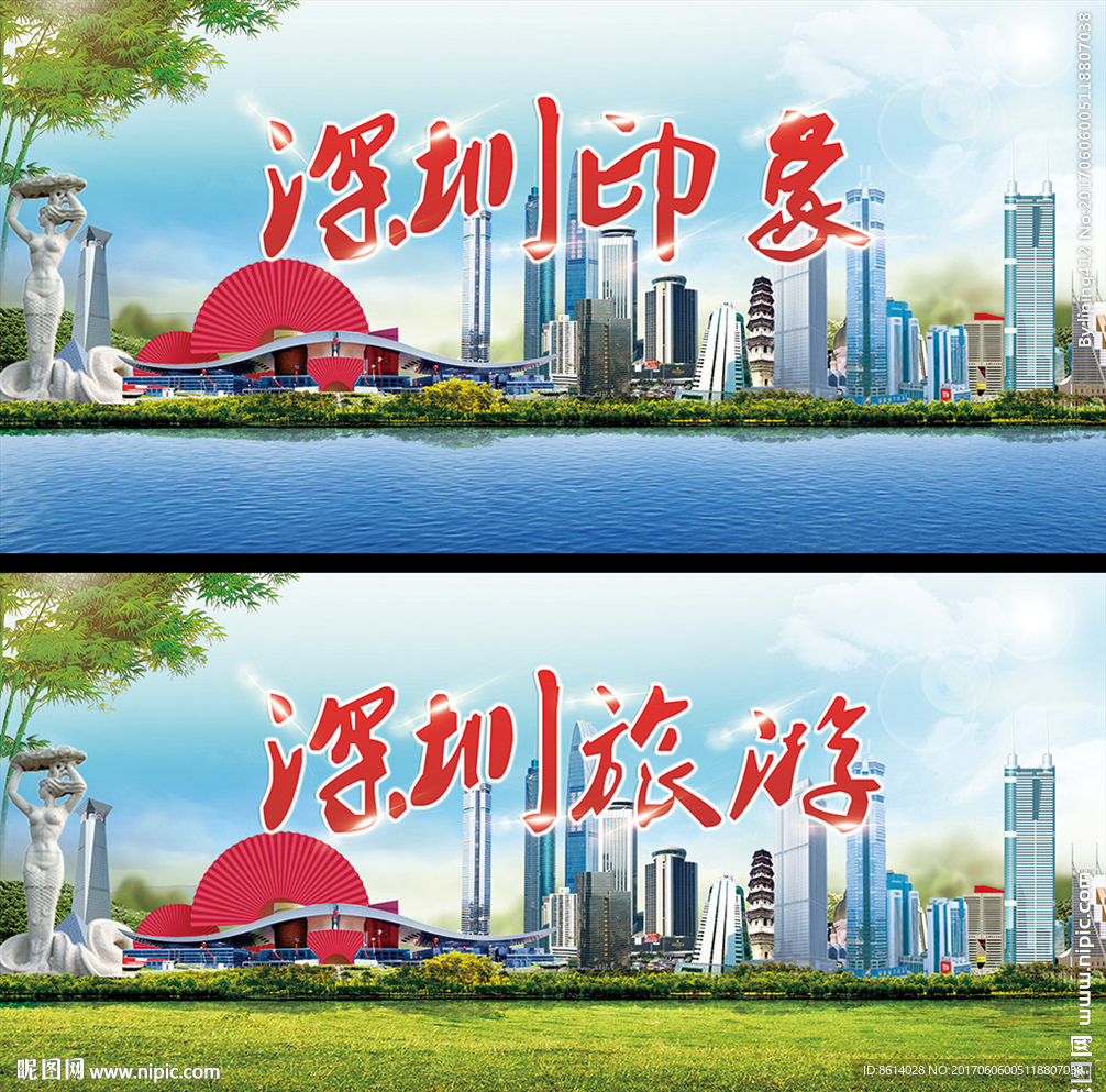 深圳旅游海报