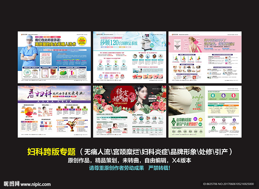 妇科杂志 妇科专题