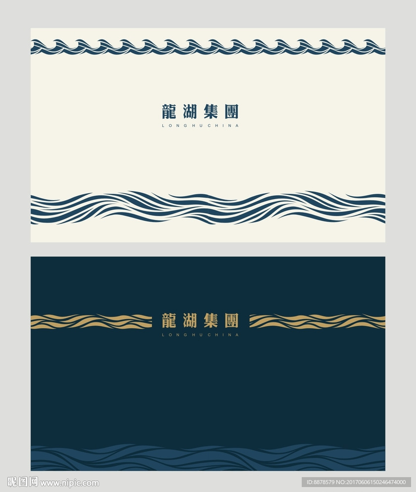海浪企业VI辅助图形