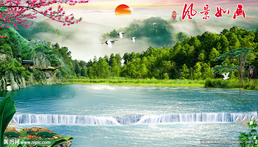 山水风景画