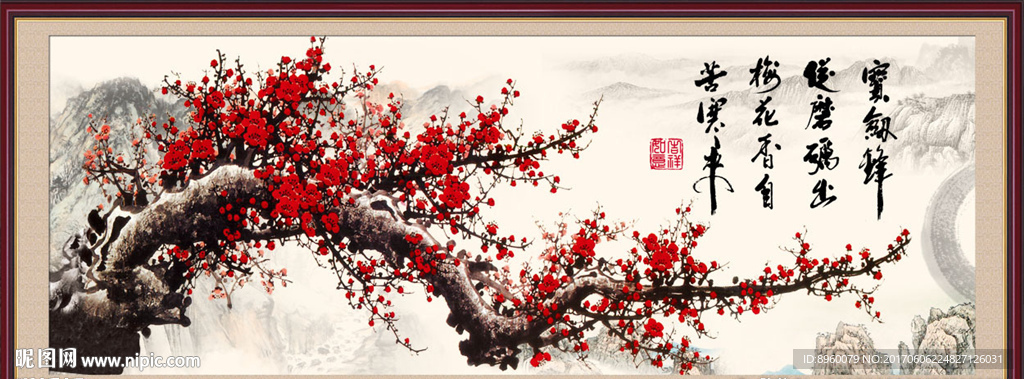 梅花