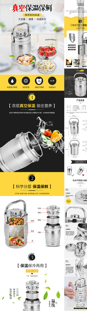 新品不锈钢保温提锅详情宝贝描
