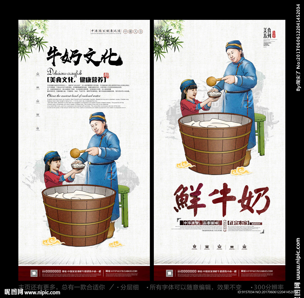 牛奶